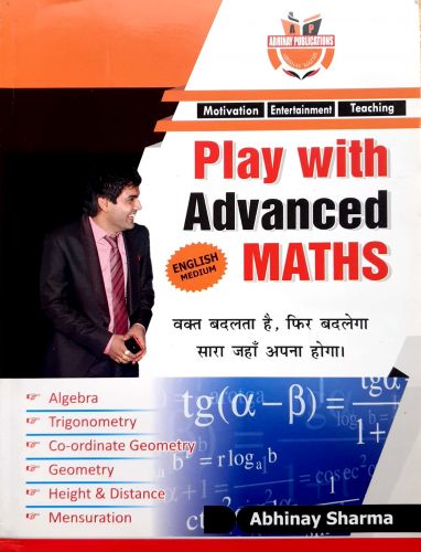 Play With Advanced MATHS ( ENGLISH MEDIUM)